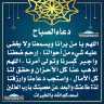 دعاء الصباح