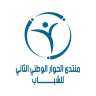 الشباب والرياضة: تُعلن أماكن إنطلاق...