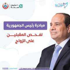 الصحة: فحص 51 ألف من...