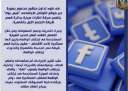 عقب رصد تداول منشور على...