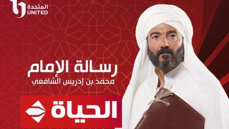 مسلسل رسالة الإمام