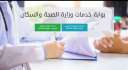 الصحة: إجراء مليون و621 ألف...
