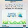 وزارة التخطيط تبدأ أعمال الدورة...