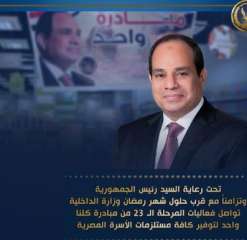 وزارة الداخلية تواصل فعاليات المرحلة...