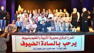 محافظ أسيوط يشهد الحفل الختامي...