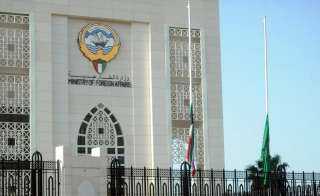 الكويت تدين وتستنكر التصريحات العنصرية...