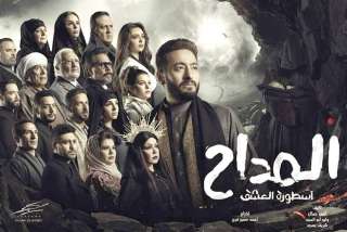 الليله.. عرض مسلسل المداح 3...