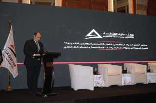انطلاق أعمال مؤتمر «استراتيجية دعم...