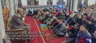 انطلاق ملتقى الفكر الإسلامي بمحافظات...