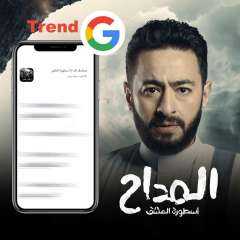 حمادة هلال يواصل الترويج لـ”المداح...