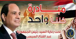 وزارة الداخلية تواصل فعاليات المرحلة...