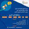 ”القوى العاملة ” : فرص...