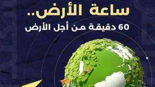 إطفاء الأنوار والأجهزة الكهربائية بالوزارات...