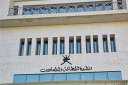 وزارة الطاقة والمعادن العمانية تعلن...