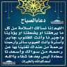 دعاء الصباح