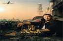 ”بابا المجال” يتصدر التريند بعد...
