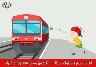 النقل تناشد المواطنين المشاركة ...