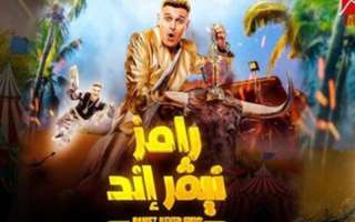 سقوط محمد فؤاد في ”رامز...