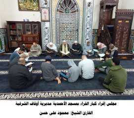 مجالس الإقراء على كبار القراء...