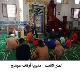 علماء الأوقاف والأزهر يكثفون رسالتهم...