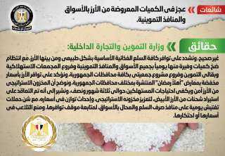 الحكومة تنفى عجز في الكميات...