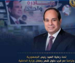وزارة الداخلية تواصل فعاليات المرحلة...