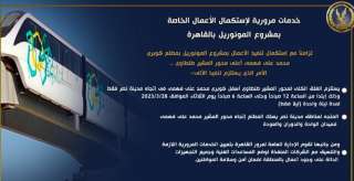 خدمات مرورية لإستكمال الأعمال الخاصة...