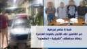 ضبط 8 عناصر إجرامية من...