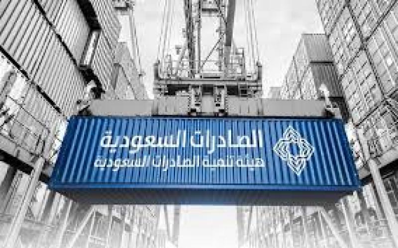 السعودية