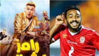 رامز جلال ساخراً من كهربا:...