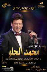 تعرف على برنامج دار الأوبرا...