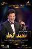 تعرف على برنامج دار الأوبرا...