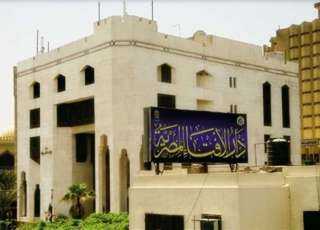 كيف قدرت دار الإفتاء المصرية...