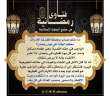ما حكم المصاب بجلطة أفقدته...