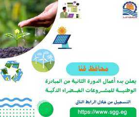محافظ قنا يعلن عن بدء...
