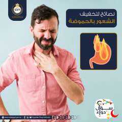 هيئة الدواء المصرية بتقدملك بعض...