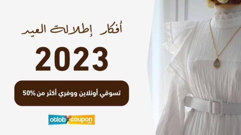 موديلات فساتين مناسبات وسهرات اونلاين _ خصومات غير مسبوقة