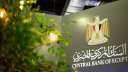 البنك المركزى المصرى يقرر رفع...