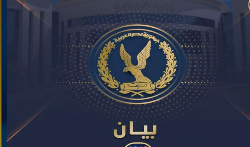 الداخلية تنفى وفاة طبيب نفسى أثناء حبسه إحتياطياً بقسم شرطة جمصة بالدقهلية