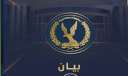 الداخلية تنفى وفاة طبيب نفسى...