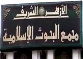 ”البحوث الإسلامية” يهنئ المصريين والقيادة...