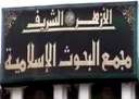 ”البحوث الإسلامية” يهنئ المصريين والقيادة...