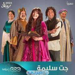 تعرف على موعد عرض مسلسل...