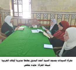 الاوقاف: المقارئ القرآنية للسيدات المتقنات...