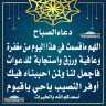 دعاء الصباح