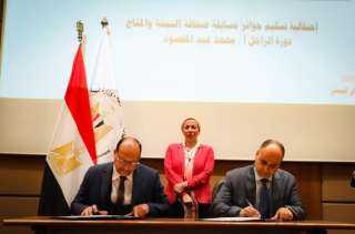 وزيرة البيئة تشهد توقيع بروتوكول...