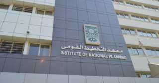 معهد التخطيط القومى يختتم زيارة...