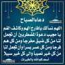 دعاء الصباح