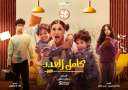 لميس الحديدي تشيد بمسلسل كامل...