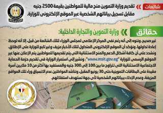 الحكومه تنفى شائعة تقديم وزارة...